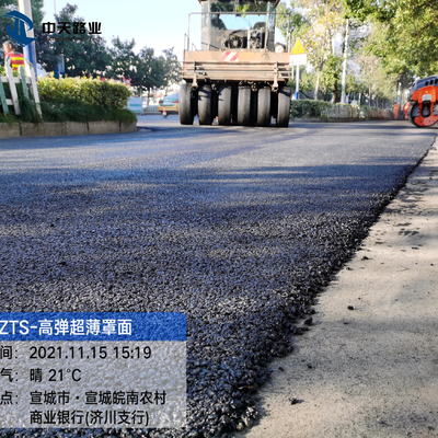สารเติมแต่งถนนยางมะตอยผสมสารเติมแต่ง Bitumen Adhesion Agent